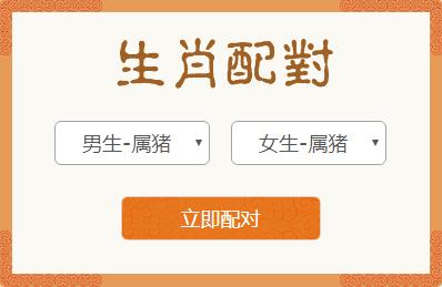 六十甲子配吉日方法，六十甲子最佳配对